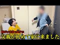 7年前に上京した障がい者の息子の家に父親が初訪問
