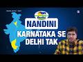 Is Karnataka S Nandini The Next Amul Of India Jar App Is Karnataka S Nandini The Next Amul Of India Jar App