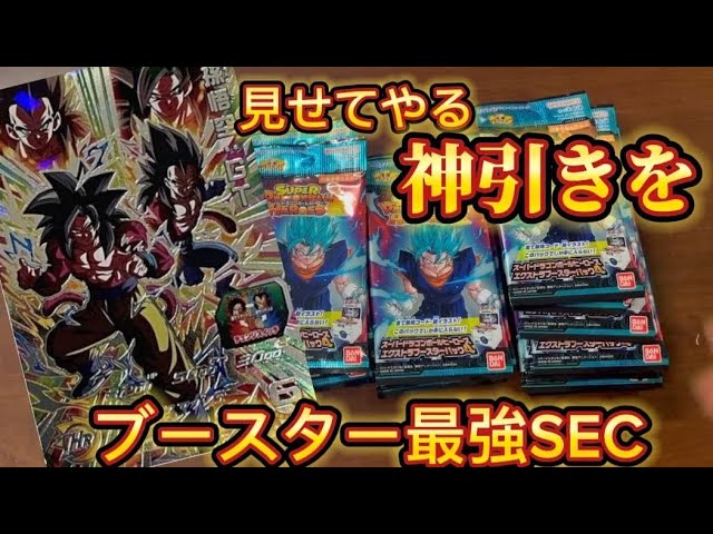 ドラゴンボールヒーローズ 海外版 UMT7、9 未開封2BOX