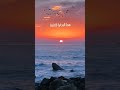 هنا البداية بحر Music هدوء 