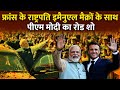 Jaipur  france  president emmanuel macron   pm modi   