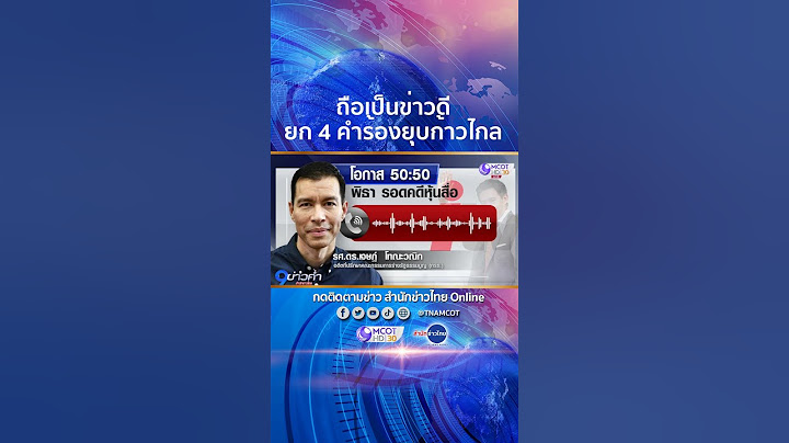 "ดร.เจษฎ์" มอง กกต.ยก 4 คำร้องยุบพรรคก้าวไกล เป็นไปตามกฎหมาย เป็นธรรม ถือเป็นข่าวดี #shorts