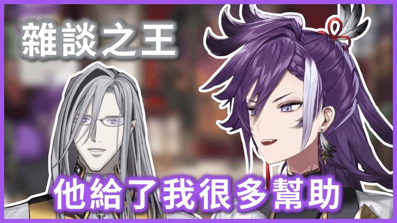 【Banzoin Hakka】Hakka久違的聊到Vesper，講講阿公給予他的教導【Holostars EN】