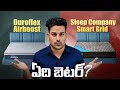 Best Cooling Mattress in India 2026 | Duroflex Airboost vs Sleep Company — Only One Is Worth Buying