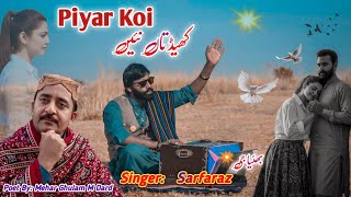 Piyar Koi Khed Tan Ni | Official Song Gulam Muhammad Dard  | Singer Sarfaraz | Imran Talib Dard Duet