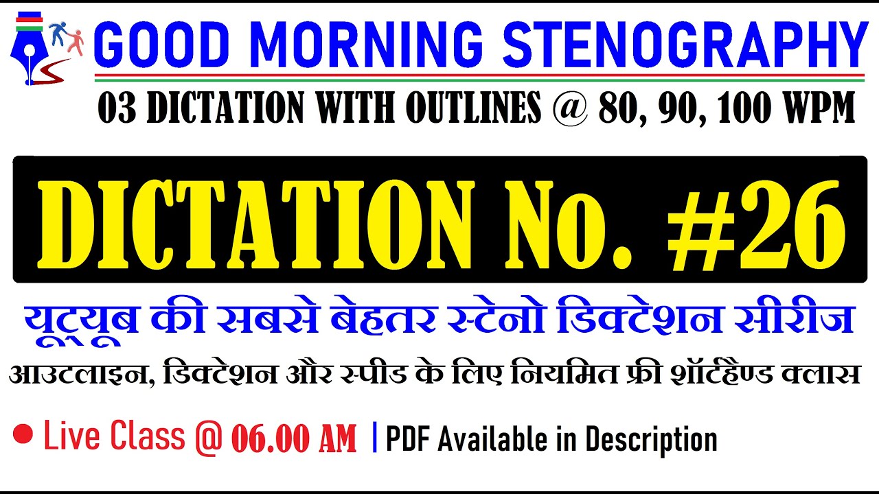 #Good_Morning_Stenography