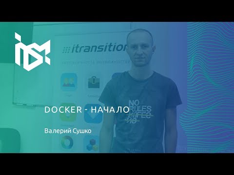 Бейне: Docker композициясы өндіріс үшін жақсы ма?