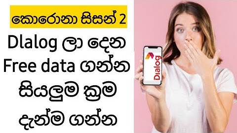 How to get free data in dialog | 2020 | sinhala