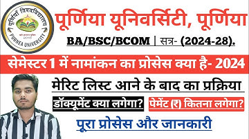 Purnea university semester 1 admission process 2024|Purnea University part 1 Admission 2024-24
