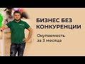 Бесплатный КУРС  "Прокат карнавальных костюмов"