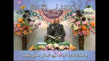 القارئ صالح اطهرى فرد سورة الشورى من 47 إلى 53 الواقعة من 1 إلى 19