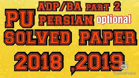BA/ADP PART 2 Persian optional solved paper /punjab university