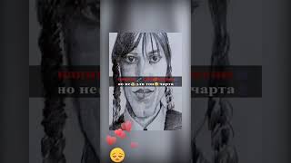 девочка👧Уэнсдей🖤 #memes #юмор  #уэнздей