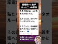 結婚祝いに差があった二つの家族