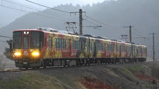 2022/03/26 9834M 223系(R02編成) 森の京都QRトレイン(復路)