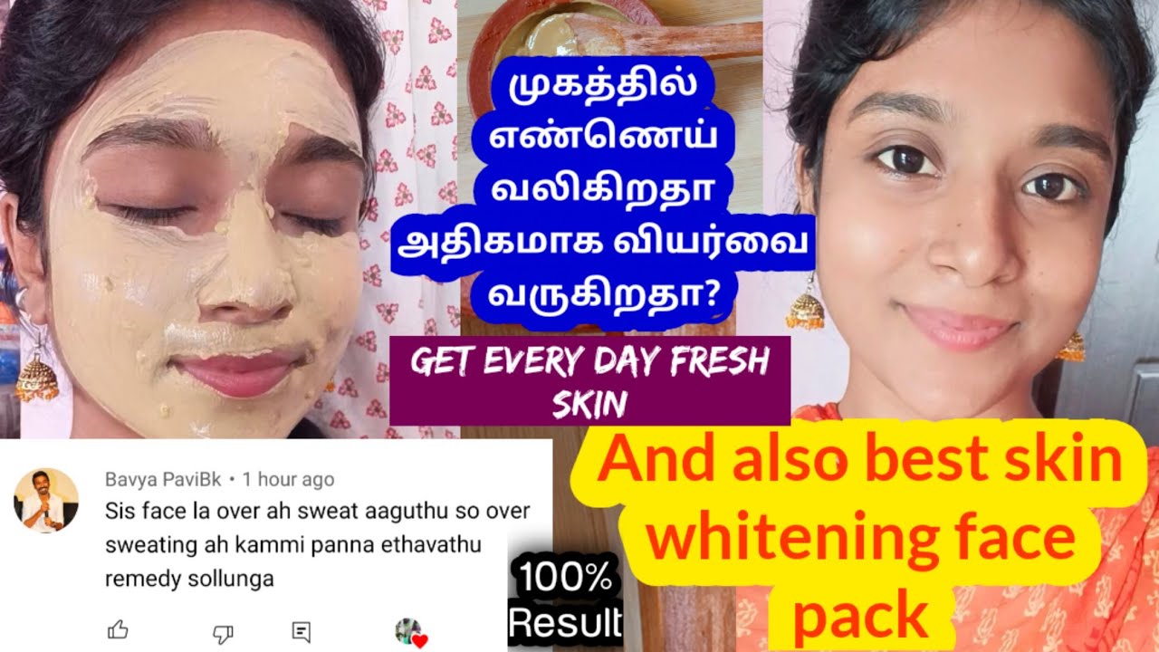 Best face pack for Oily skin/ Home remedies for skin whitening/ gayus