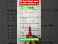 All competative exam mvvi #ssc #ntpc_exam #upsc #khansir #shortvideo #viralvideo #song #motivation