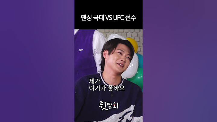 [선공개] 펜싱 국대 오상욱 VS UFC 파이터 김동현 #뒷담회 #핸썸가이즈