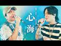 HY「心海」feat.優里 映画「時給三〇〇円の死神」主題歌