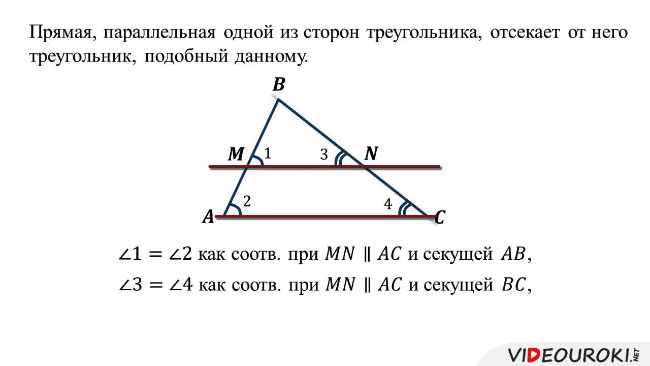 Тест параллельные прямые сумма углов треугольника