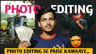 ? How to money income for photo editing || Mobile editing se paise kasie kamaaye ||