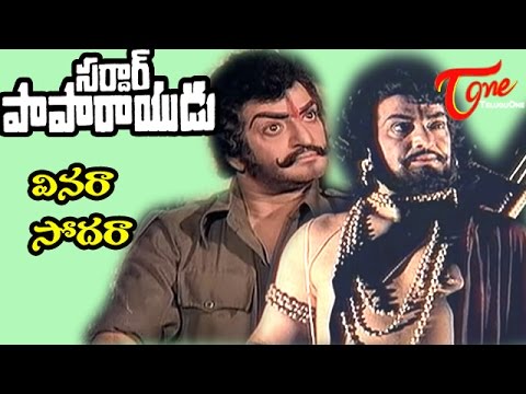 Sardar Paparayudu Songs |   Vinara Sodara | NTR | Sridevi | TeluguOne