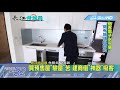 20180515中天新聞　買預售屋「驗屋」苦　建商借「神器」吸客