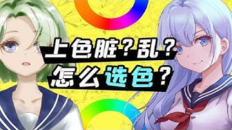 配色 Youtube 配色 Youtube