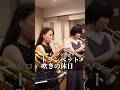 「トランペット吹きの休日」Leroy Anderson "Bugler's Holiday" (Trumpet cover) #Shorts