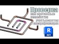 Составные семейства ADSK в revit #shorts #Revit #BIM #Водоснабжение #ремонт