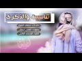 شيلة تناسيت والذكرى بصوت صدى نجران طرببء من العيار الثقيلل 3