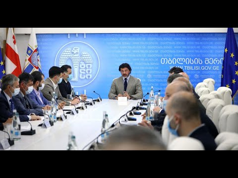 დედაქალაქის მთავრობის სხდომა