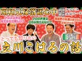 【女流落語家の素顔】BS笑点にも出演中！声優デビューも果たした立川こはるの素顔に迫る！実は大酒飲み!?爆笑しくじり秘話が満載！【後編】