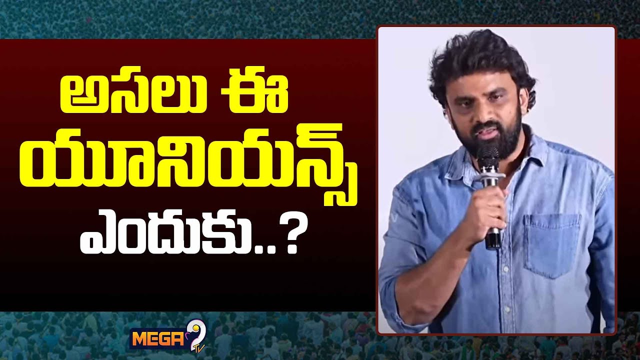Rakesh Varre Commnets over Telugu Film Industry | Film Chamber Vs Film Federation | Mega9tv