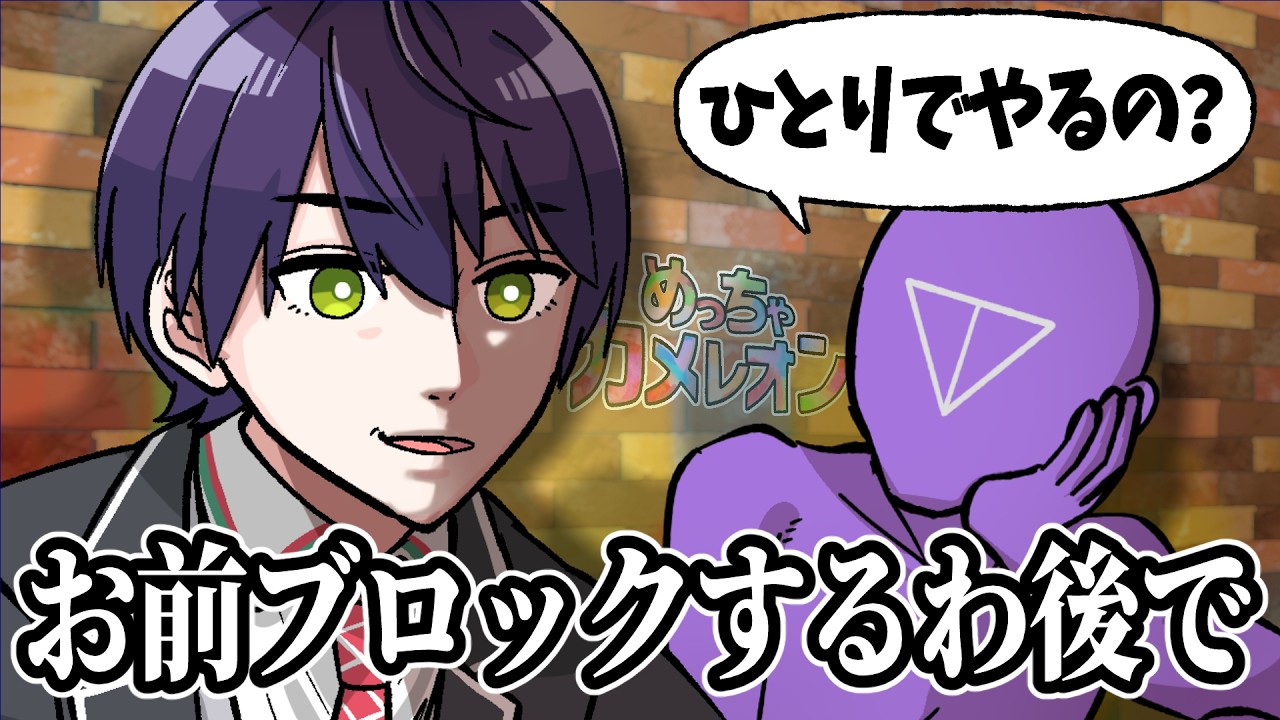 誰にも誘われず独りカメレオンを嗜む剣持刀也 【にじさんじ/手描き切り抜き】
