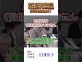 中国製EVバスで重大事故・口止め疑惑まで！都の補助金で走る危険なバスの実態｜都議会：令和8年度予算特別委員会