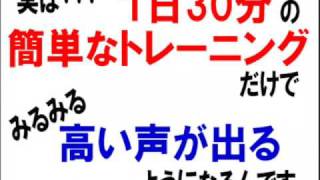 高い声が出るためのボイストレーニング｜高い声で歌える発声法とは！