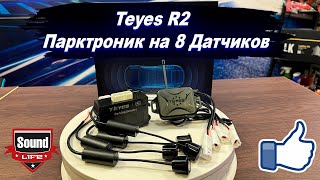 Teyes R2 - Передний и Задний Парктроник