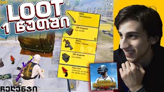 ვილუთებით 1 წუთის განმავლობაში | PUBG MOBILE *ჩელენჯი*