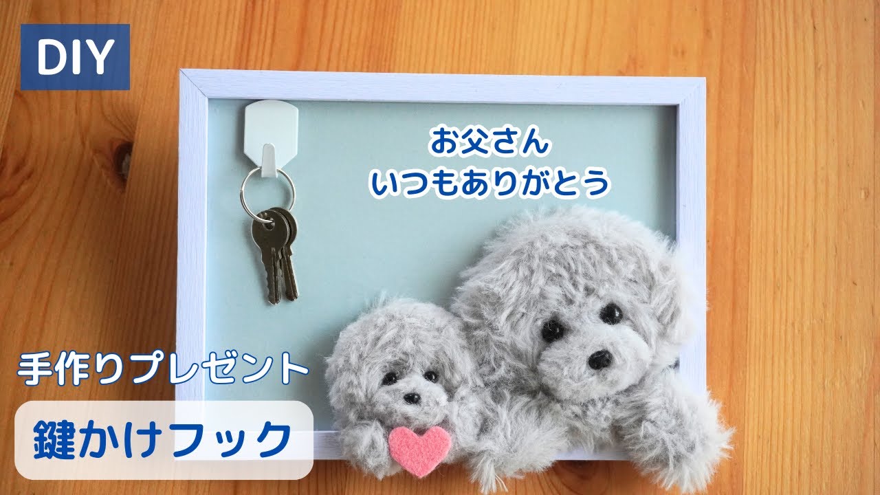 DIY Tutorial/DIY father's day present/Key hook frame with your