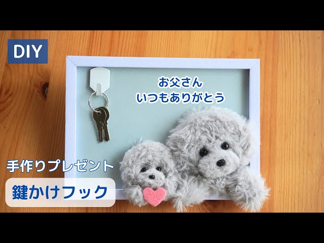DIY Tutorial/DIY father's day present/Key hook frame with