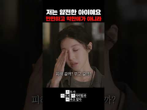 갑질 사장에게 하는 최고의 일침 멘트