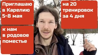 ✅ 20 тренировок за 4 дня ✅