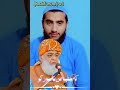 Molana Fazlur Rahman Sahab مولانا فضل الرحمن صاحب 