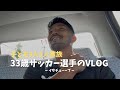 【VLOG#108】いまあるものへの感謝を忘れない
