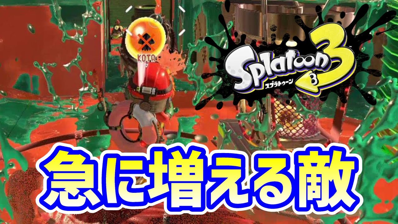 ウデマエDのスプラ「大ボスが増えて明らかに難易度が変わったと感じる初心者」【スプラトゥーン3】 #shorts