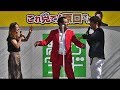 大爆笑!【原口さん・スザンヌさん】矢沢永吉ものまね 矢沢A型 夢まちランド