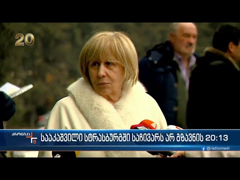 სააკაშვილი სტრასბურგში საჩივარს არ გზავნის