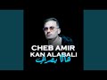 Cheb Amir Kan Alabali هاكا يصرالي 