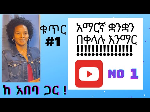 ቪዲዮ: በዓለም ላይ ለመማር በጣም አስቸጋሪው ቋንቋ ምንድነው?